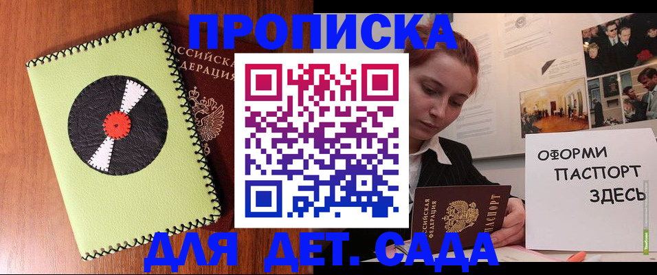 прописка паспорт в Нальчике
