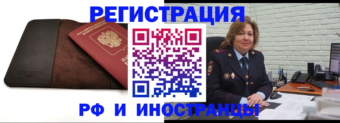 временная регистрация законно в Нальчике