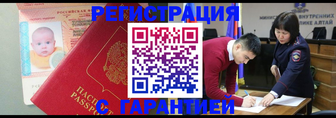 временная регистрация для школы в Нальчике
