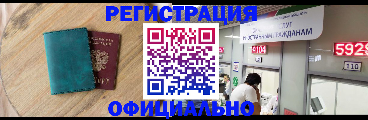 прописка 2025 в Нальчике