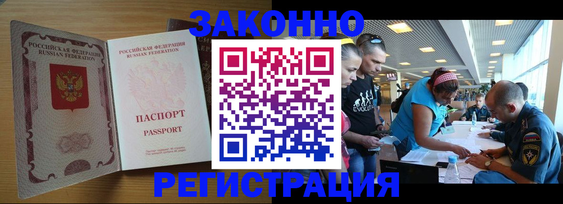 временная регистрация надежно в Нальчике