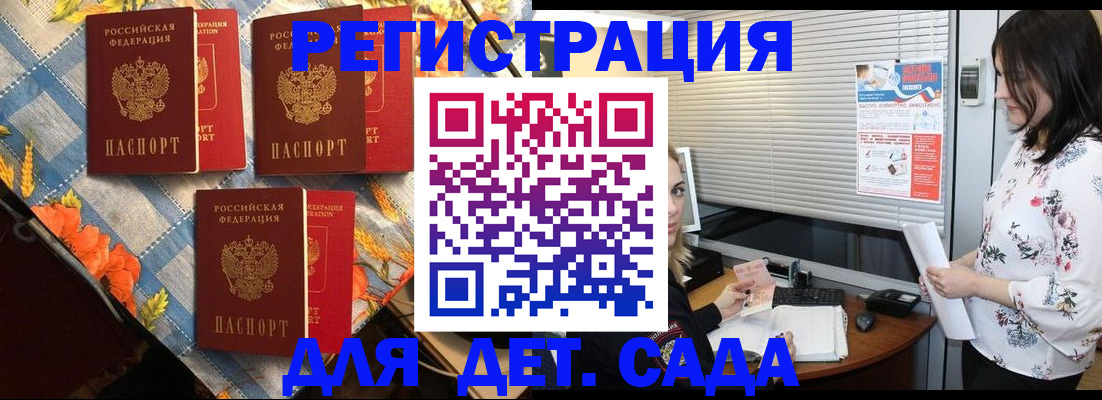временная регистрация купить в Нальчике